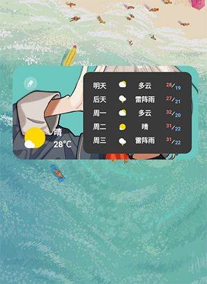 kwgt桌面小插件 v3.82b619510官方版
