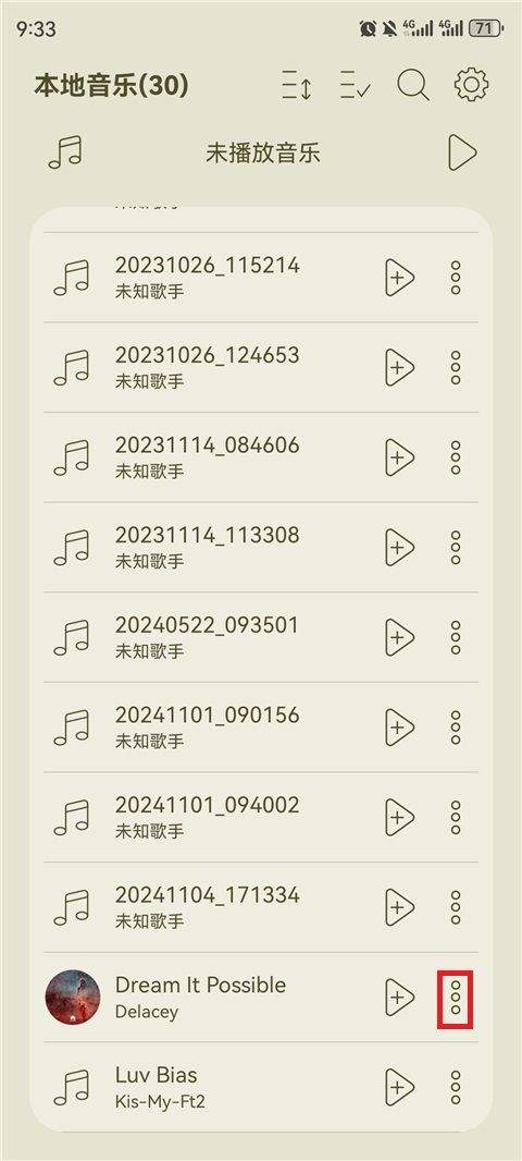 LeapMusic机车版2025最新版 v5.5.1 官方版