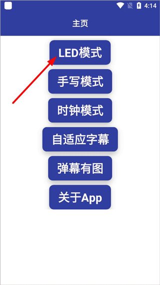 LED字幕软件手机版 v2026.07.26安卓版