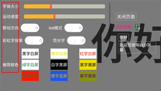 LED字幕软件手机版 v2026.07.26安卓版