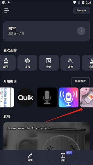 LightX最新版本 v2.5.8安卓版