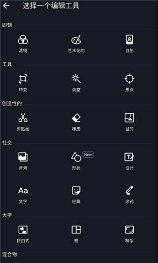 LightX最新版本 v2.5.8安卓版