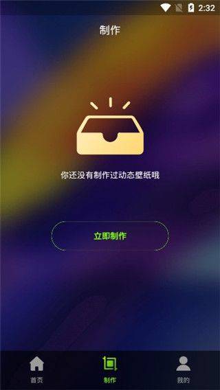 Live动态壁纸app v1.7安卓版