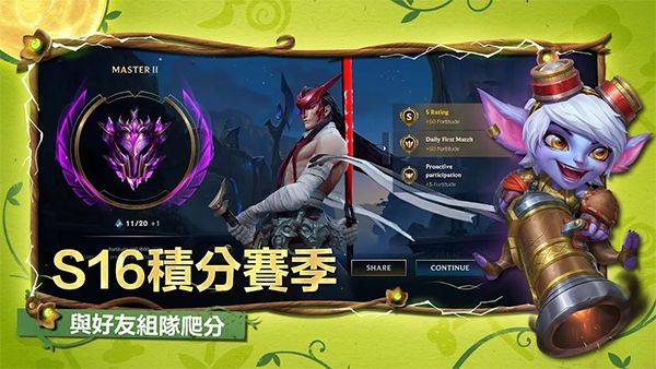 lol手游台服 v7.1.0.9849安卓版