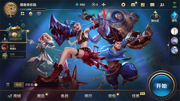 lol手游国服版本 v7.2.0.2458安卓版