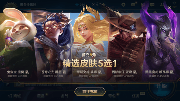 lol手游国服版本 v7.2.0.2458安卓版