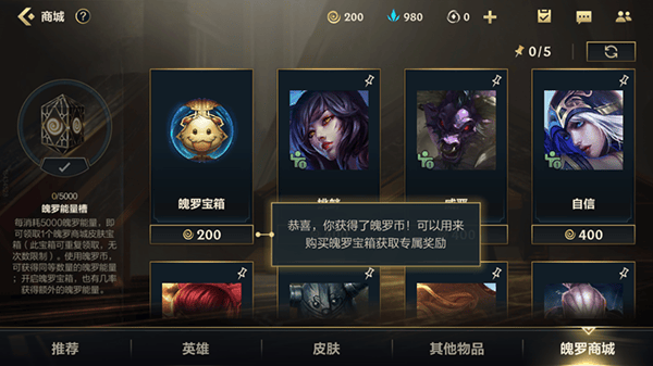 lol手游国服版本 v7.2.0.2458安卓版