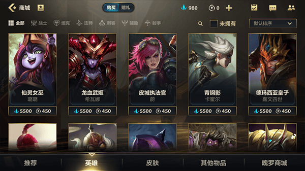 lol手游国服版本 v7.2.0.2458安卓版