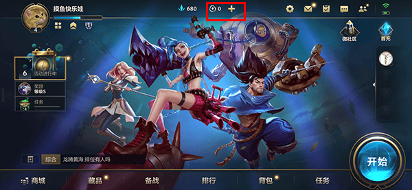 lol手游国服版本 v7.2.0.2458安卓版