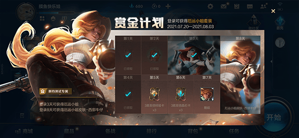 lol手游国服版本 v7.2.0.2458安卓版