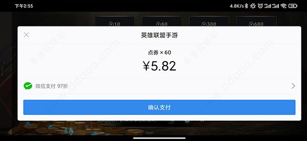 lol手游国服版本 v7.2.0.2458安卓版