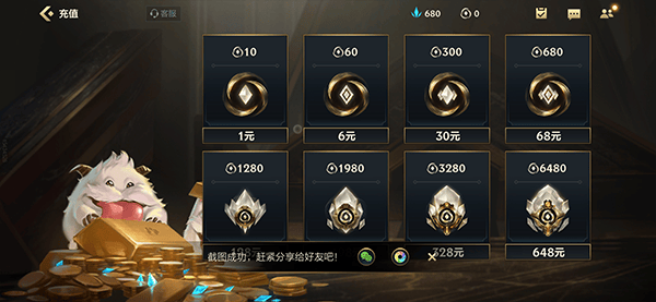 lol手游国服版本 v7.2.0.2458安卓版