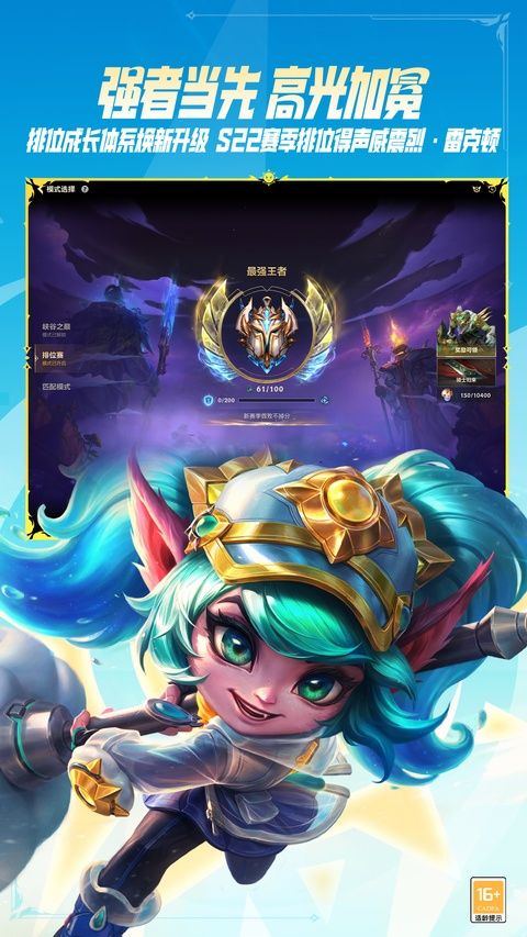 lol手游国服版本 v7.2.0.2458安卓版