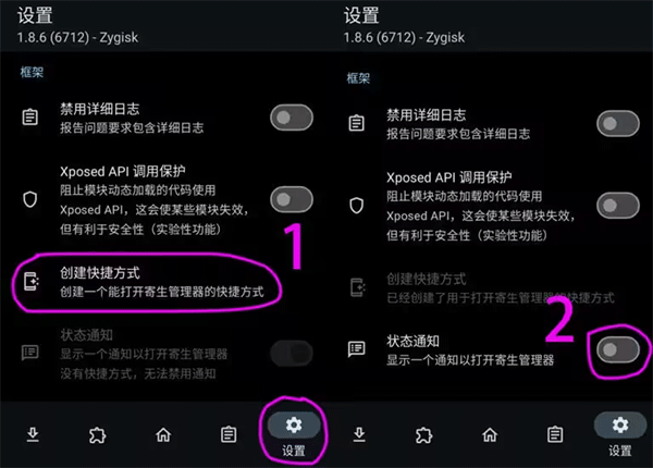 lsp框架 v1.10.2安卓版