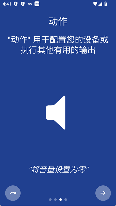 macrodroid官方版 v5.62.11安卓版