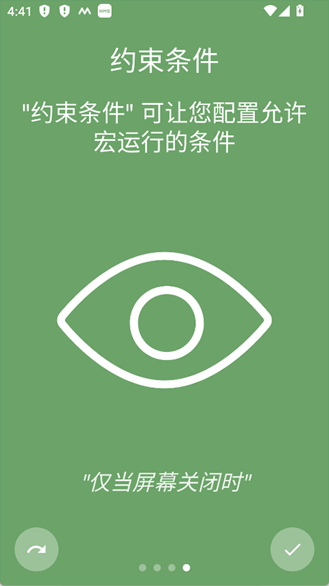 macrodroid官方版 v5.62.11安卓版