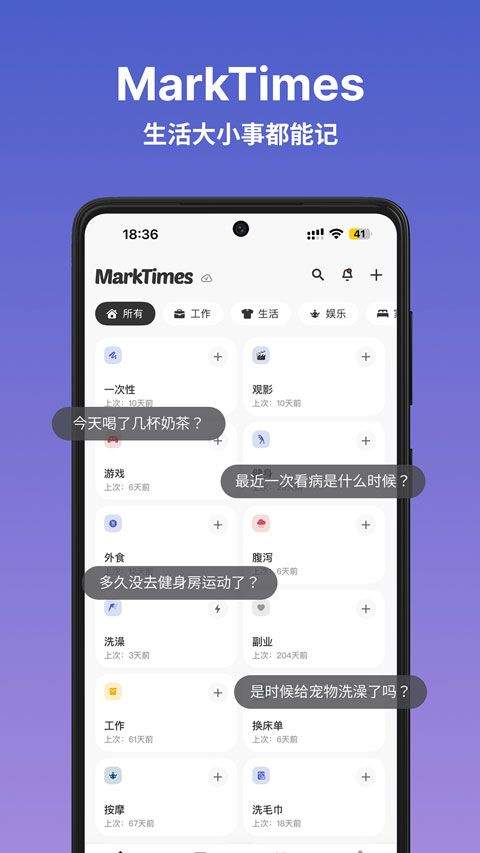 markTimes安卓版 v1.3.4