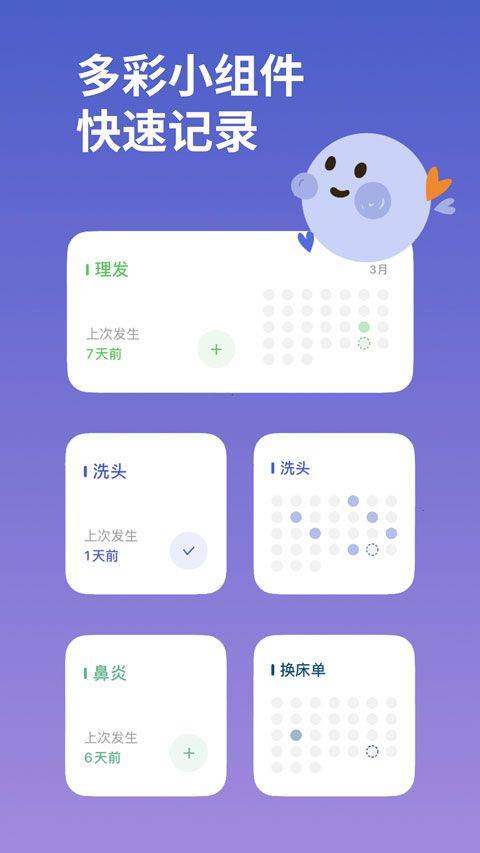 markTimes安卓版 v1.3.4