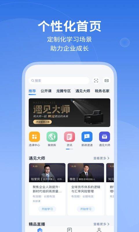 M云学习app v6.6.0安卓版