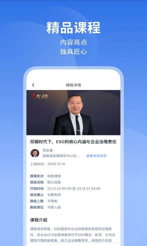 M云学习app v6.6.0安卓版