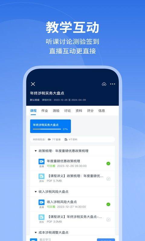 M云学习app v6.6.0安卓版