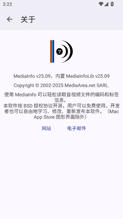 mediaInfo安卓汉化版 v25.09 最新版