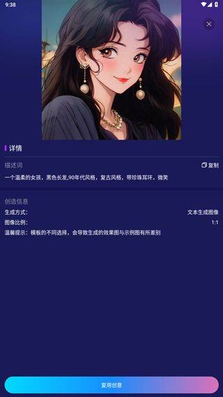 Midjourney绘画app v6.0安卓版