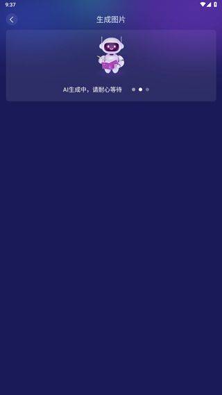 Midjourney绘画app v6.0安卓版