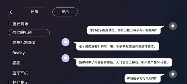 Milthm音游手机版 v6.0.5安卓版