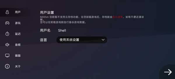 Milthm音游手机版 v6.0.5安卓版