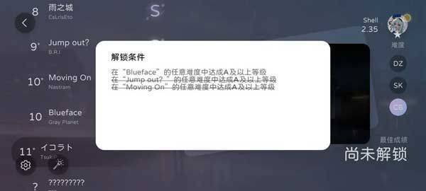 Milthm音游手机版 v6.0.5安卓版
