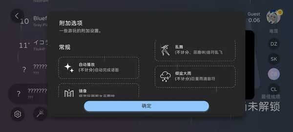 Milthm音游手机版 v6.0.5安卓版