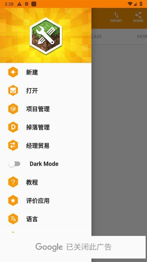 Minecraft Addons Maker中文版制作器 v3.7.6安卓版