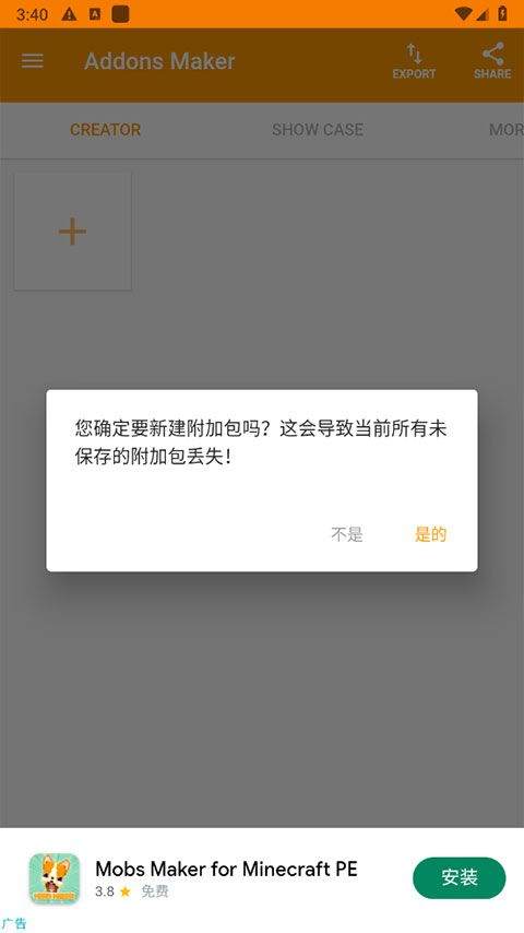 Minecraft Addons Maker中文版制作器 v3.7.6安卓版