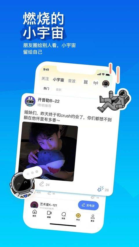momo陌陌交友app v9.22安卓版