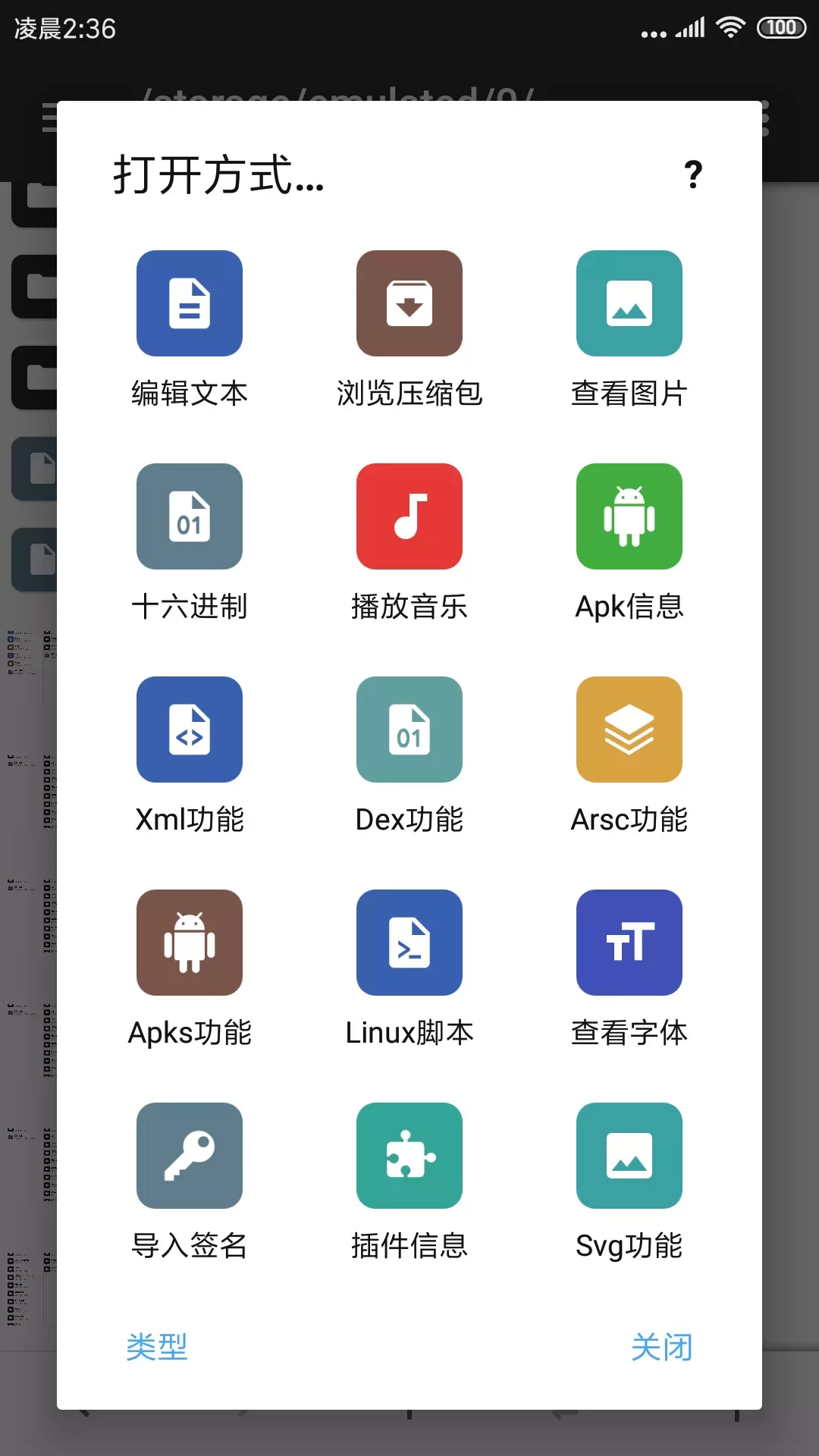 mt管理器2.15.0官方下载v2.15.0 旧版本 mt管理器2.15.0官方下载v2.15.0 旧版本