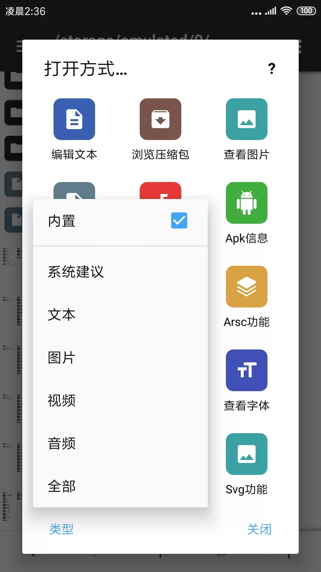 mt管理器2.15.0官方下载v2.15.0 旧版本 mt管理器2.15.0官方下载v2.15.0 旧版本