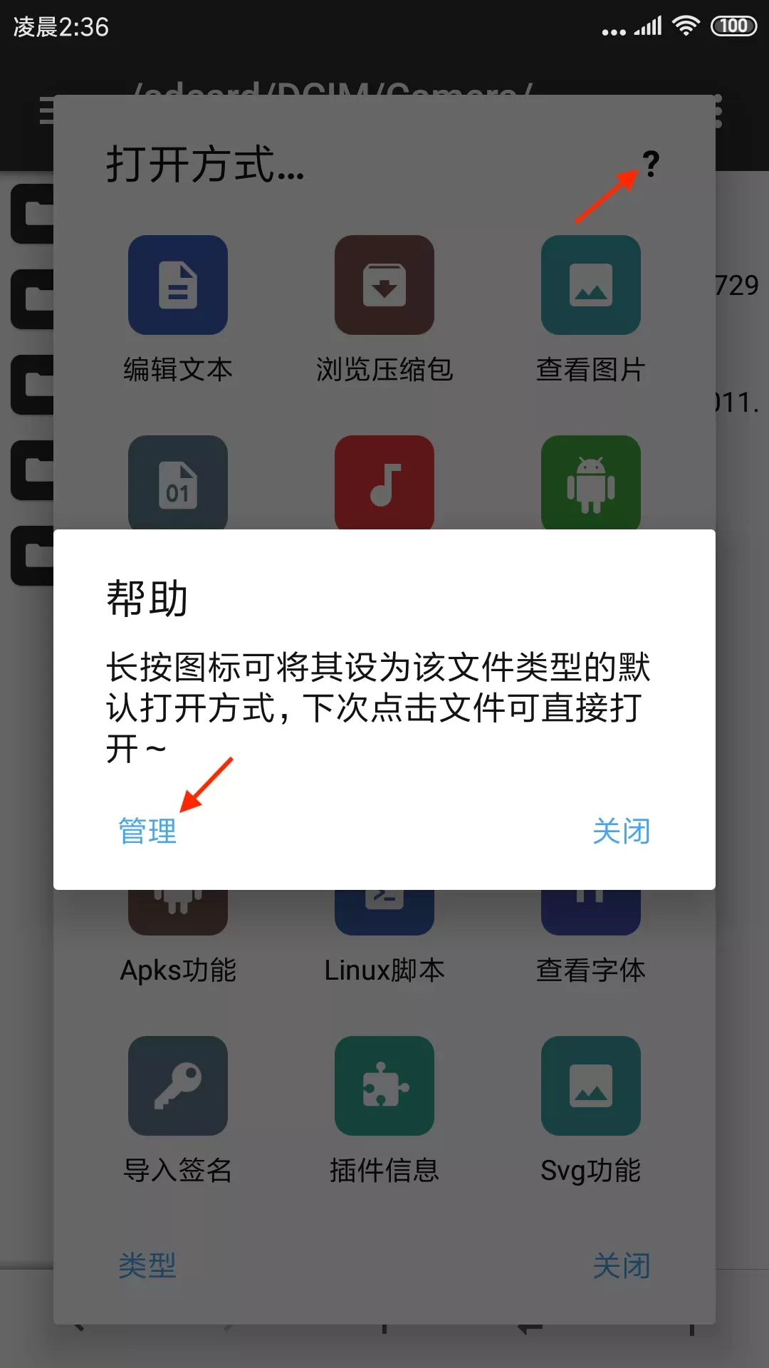 mt管理器2.15.0官方下载v2.15.0 旧版本 mt管理器2.15.0官方下载v2.15.0 旧版本