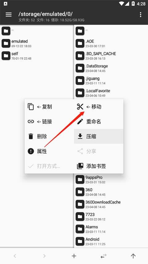 mt管理器2025最新版本 v2.19.3安卓版