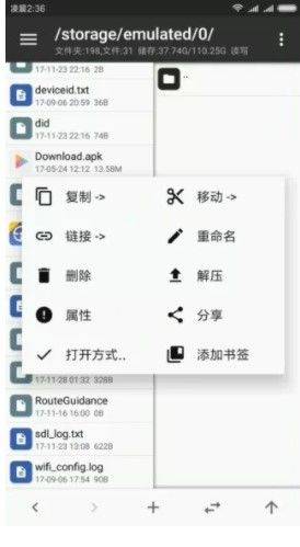 mt管理器2026最新版本 v2.19.4安卓版