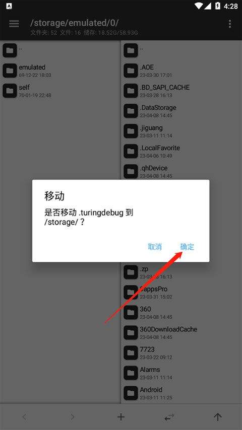 mt管理器2026最新版本 v2.19.4安卓版