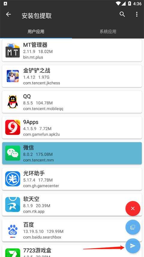 mt管理器2026最新版本 v2.26.2安卓版
