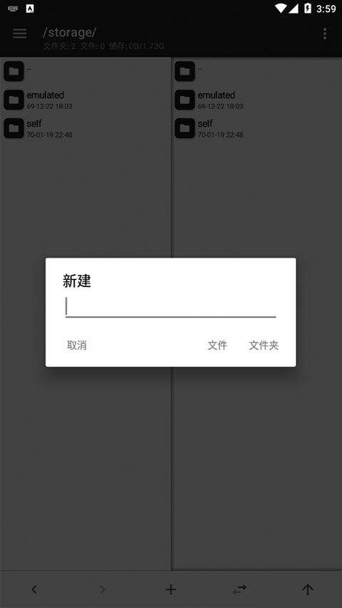 mt管理器中文版 v2.26.3安卓版