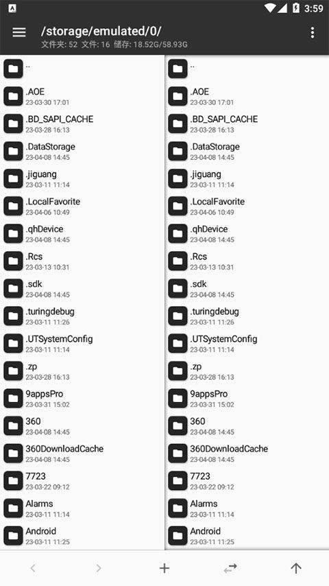 mt管理器共存版 v2.26.3官方版