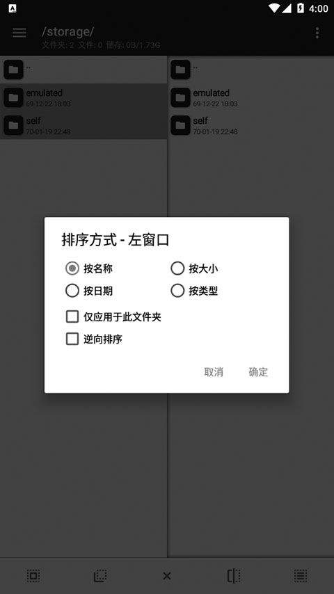 mt管理器共存版 v2.26.3官方版