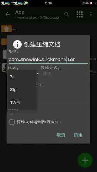 mt管理器共存版 v2.26.7官方版