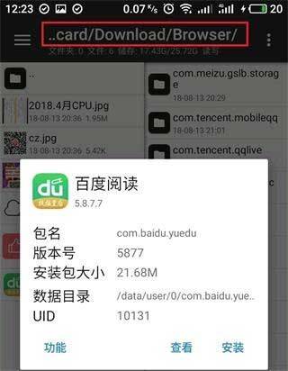 mt管理器共存版 v2.26.7官方版