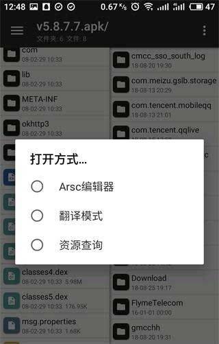 mt管理器共存版 v2.26.7官方版