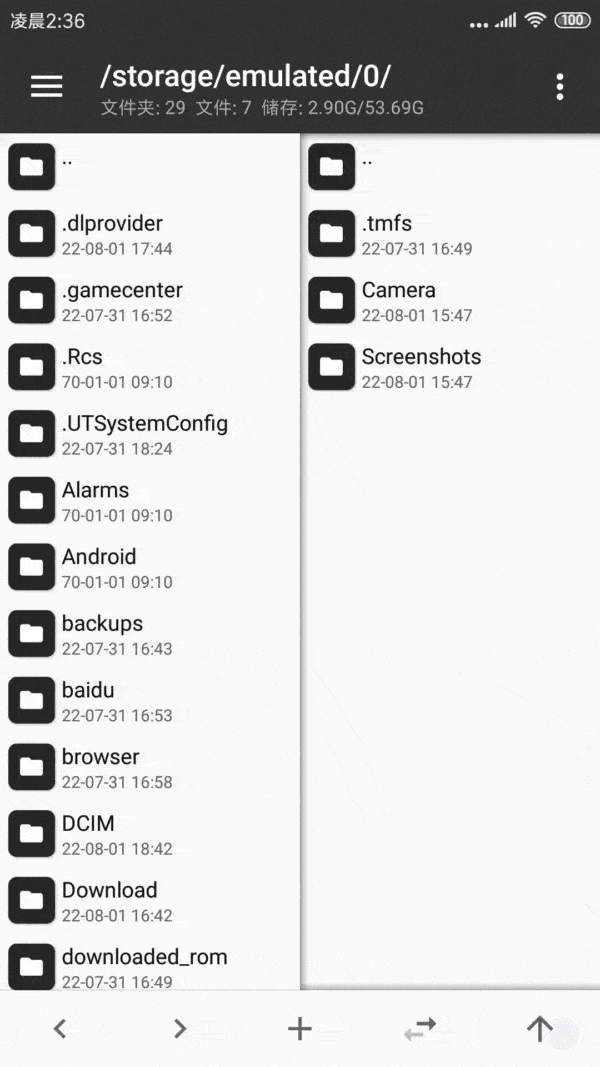 mt管理器官方正版 v2.26.5安卓版