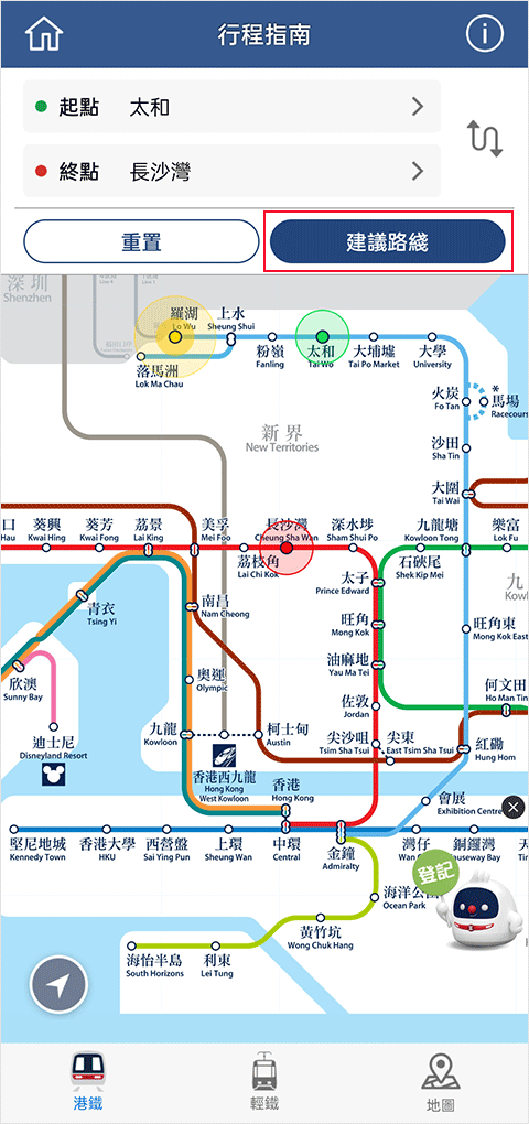 mtr港铁app v30.10.0官方版